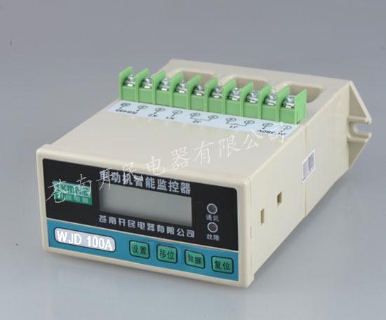 WJD系列電機(jī)智能監(jiān)控保護(hù)器 浙江電動(dòng)機(jī)保護(hù)器價(jià)格