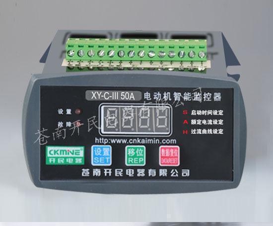 XY-C-Ⅲ系列電動(dòng)機(jī)綜合保護(hù)器