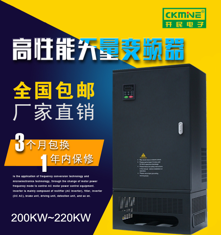 上海開(kāi)民KM7000-G 220KW通用變頻器 起重機(jī)專用變頻器