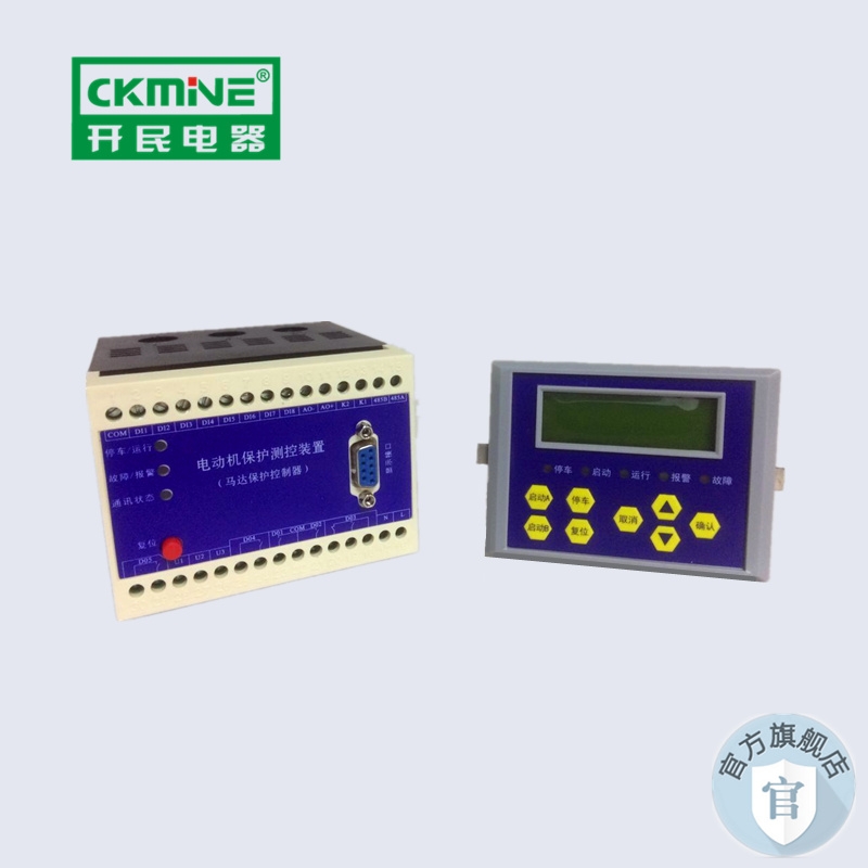 新疆石河子市KMB-Y電動(dòng)機(jī)保護(hù)器開(kāi)民品牌成套專用保護(hù)裝置